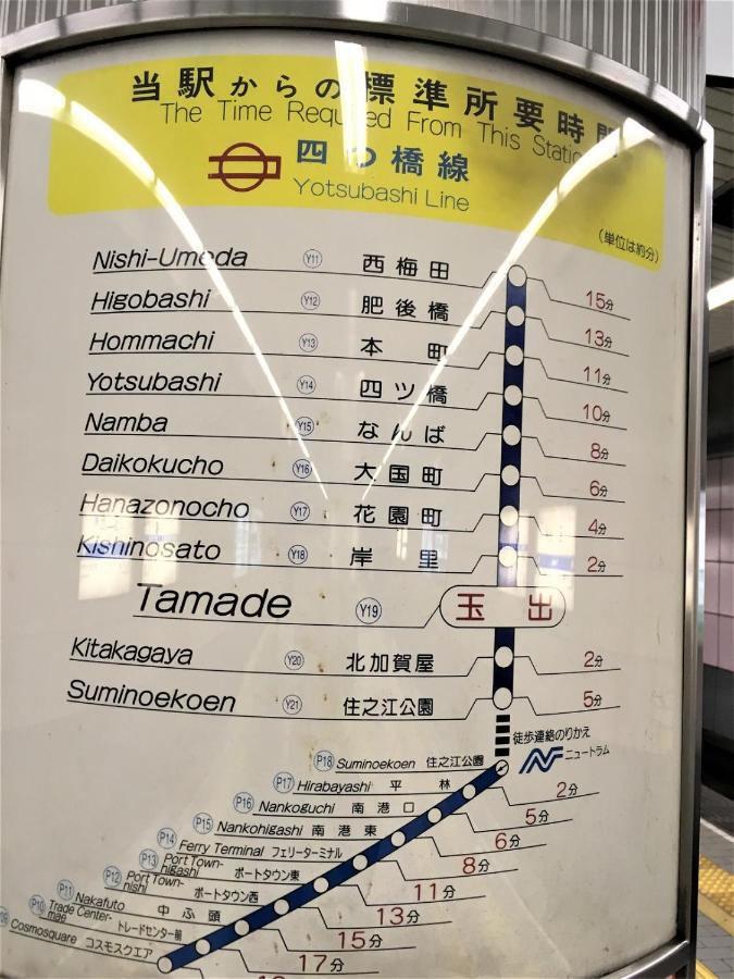 Апартаменти 玉出202 Wifi付 玉出駅から徒歩2分 地下鉄難波迄8分 Осака Екстер'єр фото